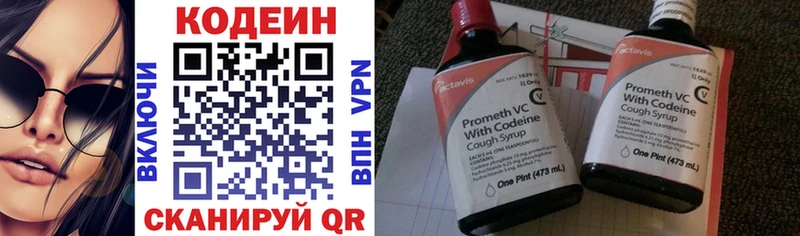Codein напиток Lean (лин)  закладка  ссылка на мегу зеркало  Кадников 